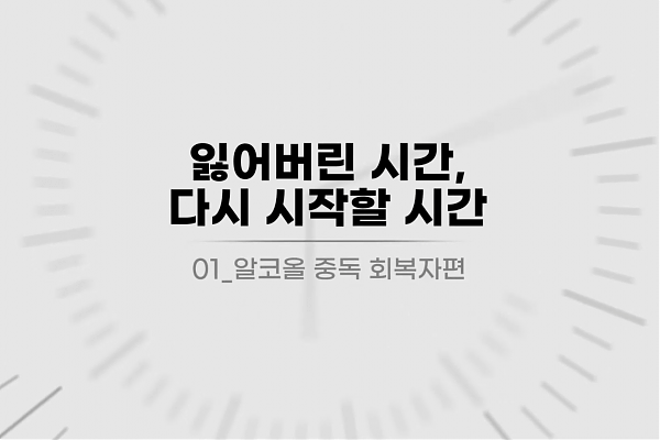 대전동구중독관리통합지원센터