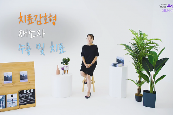 대전동구정신건강복지센터 10주년 