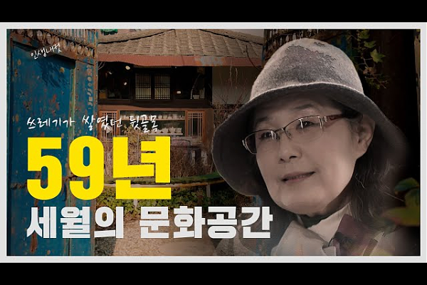 대전MBC 인생내컷 [루치아의 뜰 대표] 포트폴리오 썸네일