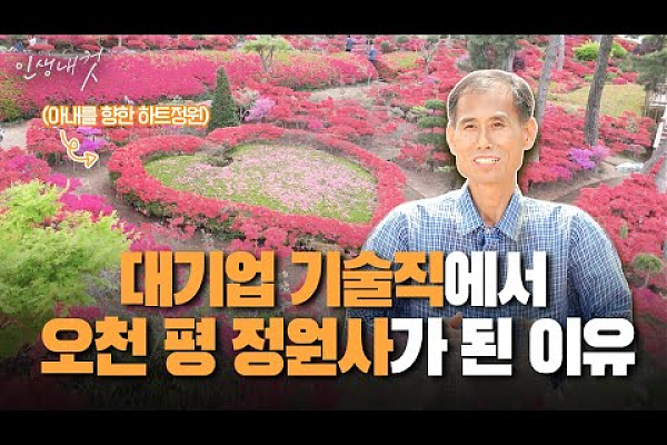 대전MBC 인생내컷 [서학동 이장] 포트폴리오 썸네일