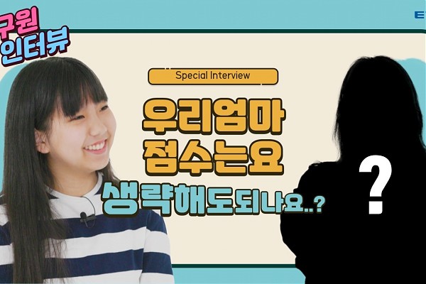 한국전자통신연구원(ETRI) [연구원 인터뷰]