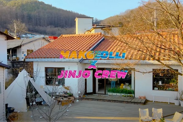 막걸리협회 [진조크루포퍼먼스] 포트폴리오 썸네일