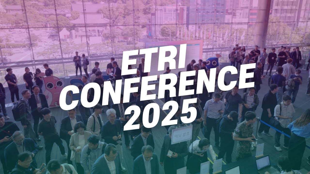한국전자통신연구원(ETRI) [ETRI Conference 2025 행사 스케치]