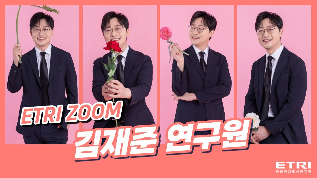 한국전자통신연구원(ETRI) [ETRI ZOOM] 포트폴리오 썸네일