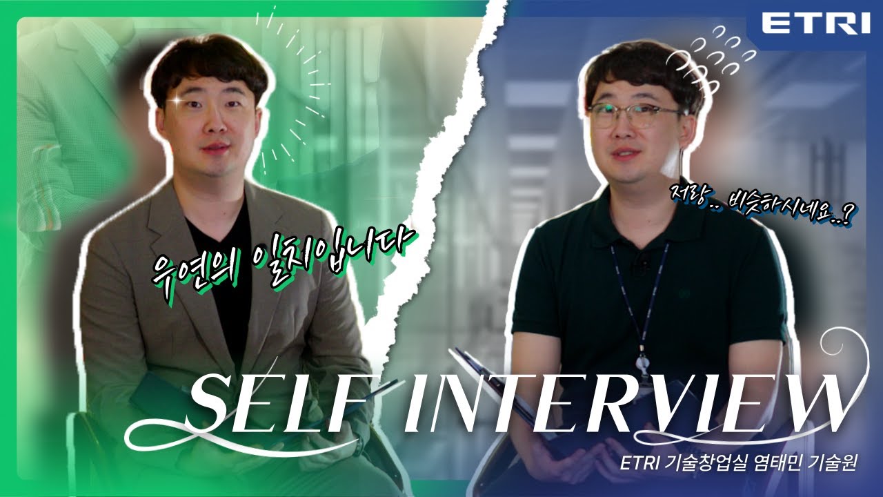 한국전자통신연구원(ETRI) [연구원 인터뷰] 포트폴리오 썸네일