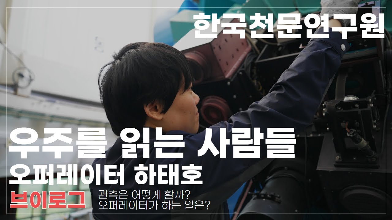 [브이로그] 오퍼레이터 하태호님의 일상 포트폴리오 썸네일