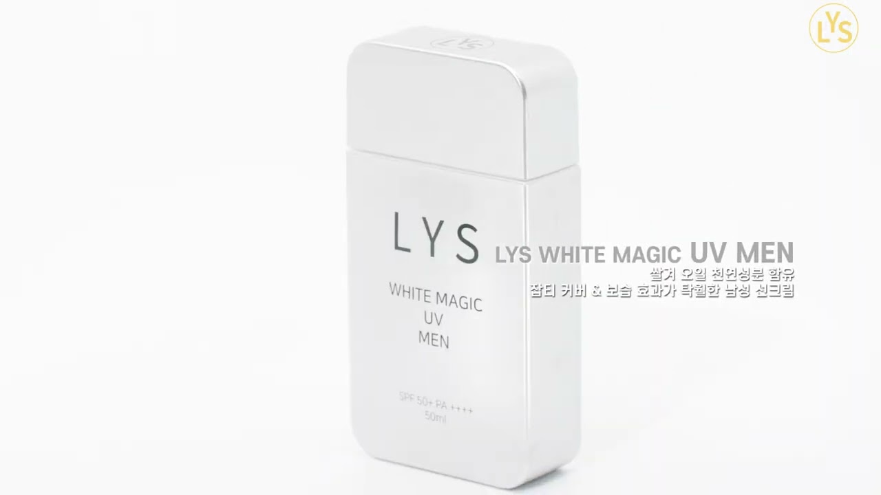 [제품 홍보영상] 하우뷰티