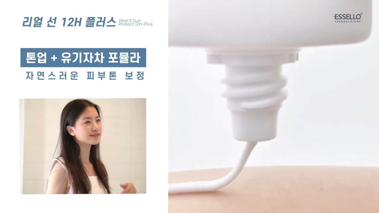 [제품홍보영상] 화장품 기업 정코스메틱 포트폴리오 썸네일