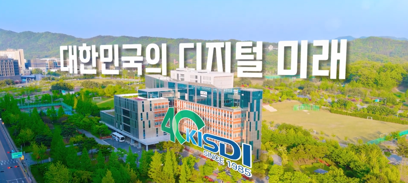 정보정책연구원 홍보영상 포트폴리오 썸네일