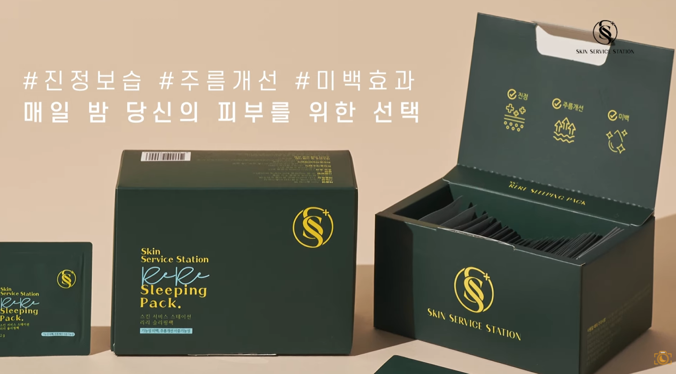 [제품 홍보영상] 리리슬리핑팩 홍보영상 포트폴리오 썸네일