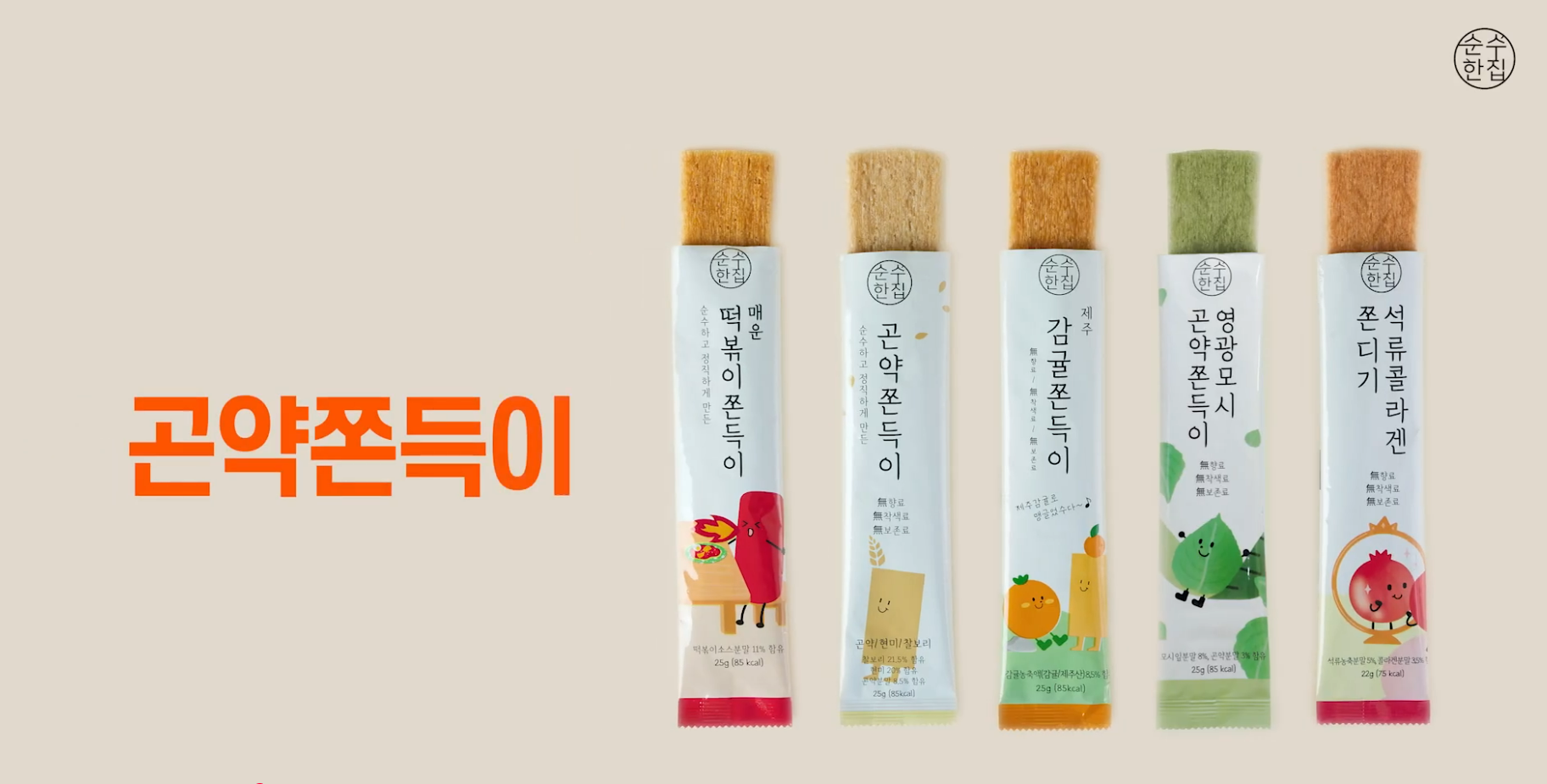 [제품홍보영상] 곤약쫀득이  포트폴리오 썸네일