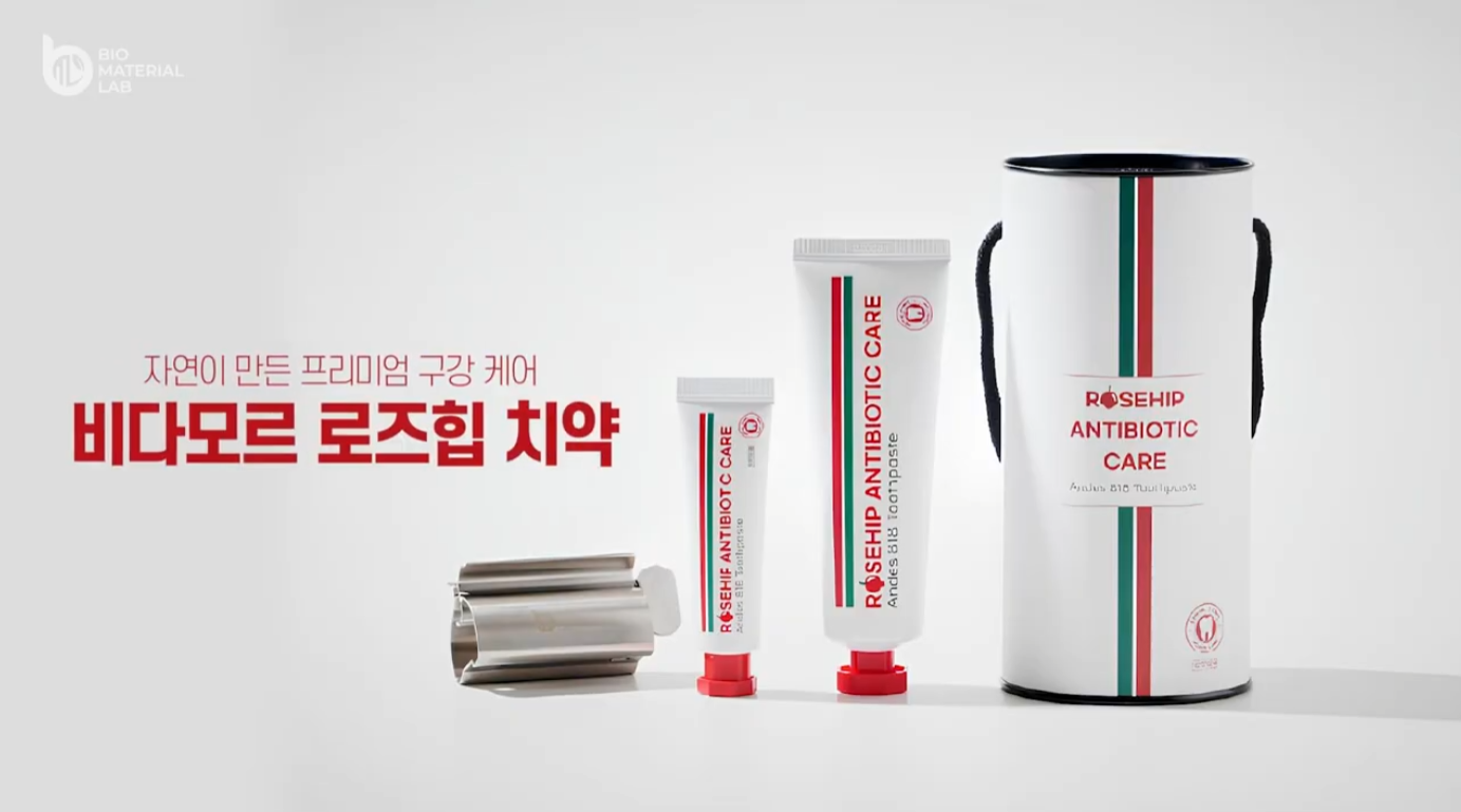 머티리얼랩 제품홍보영상 포트폴리오 썸네일