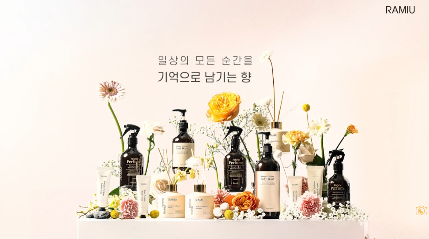 라미유 방향제 제품홍보영상 포트폴리오 썸네일