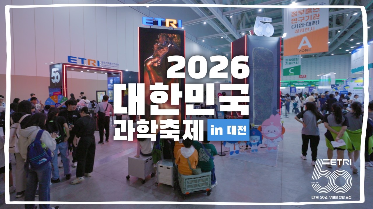 한국전자통신연구원 [스케치 영상] 포트폴리오 썸네일