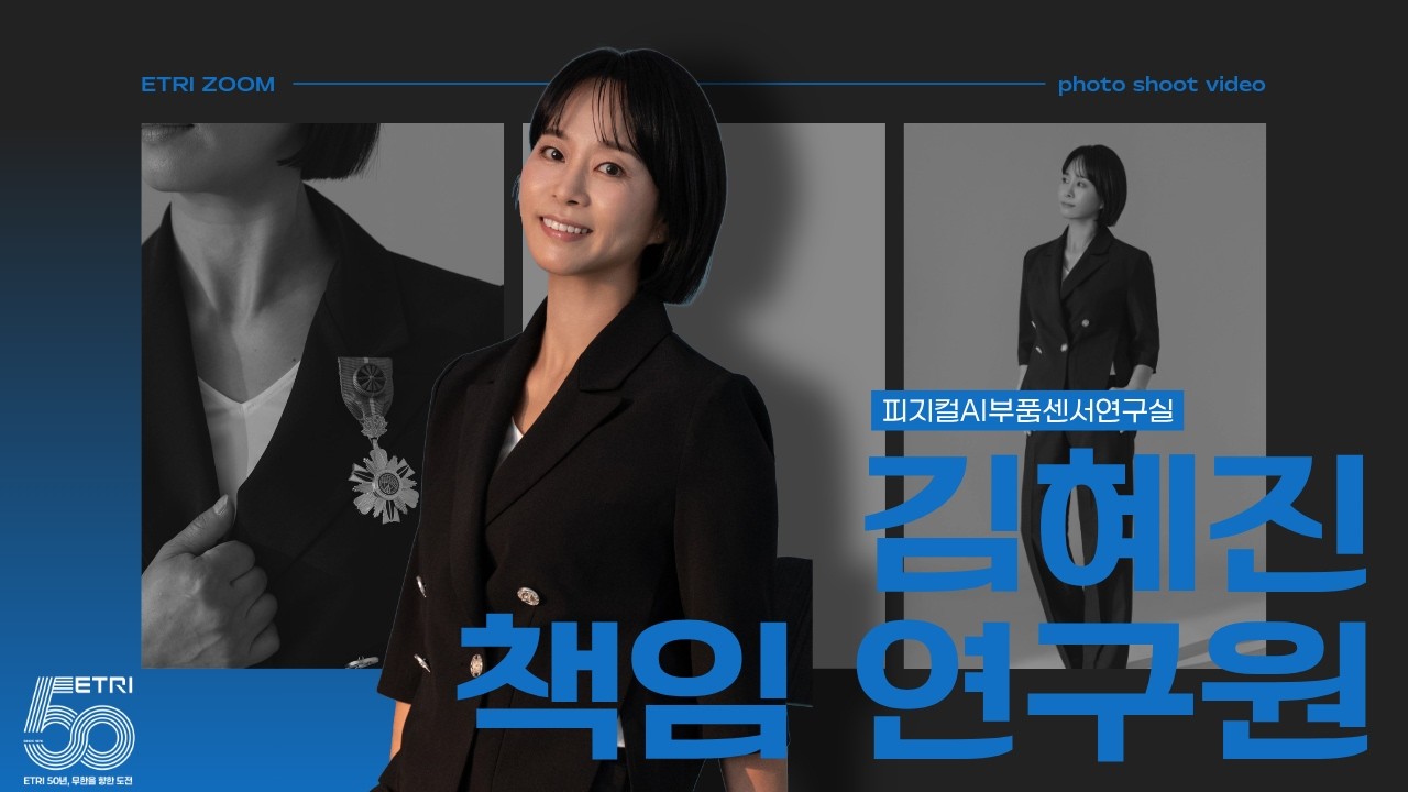 한국전자통신연구원 [ETRI ZOOM] 포트폴리오 썸네일