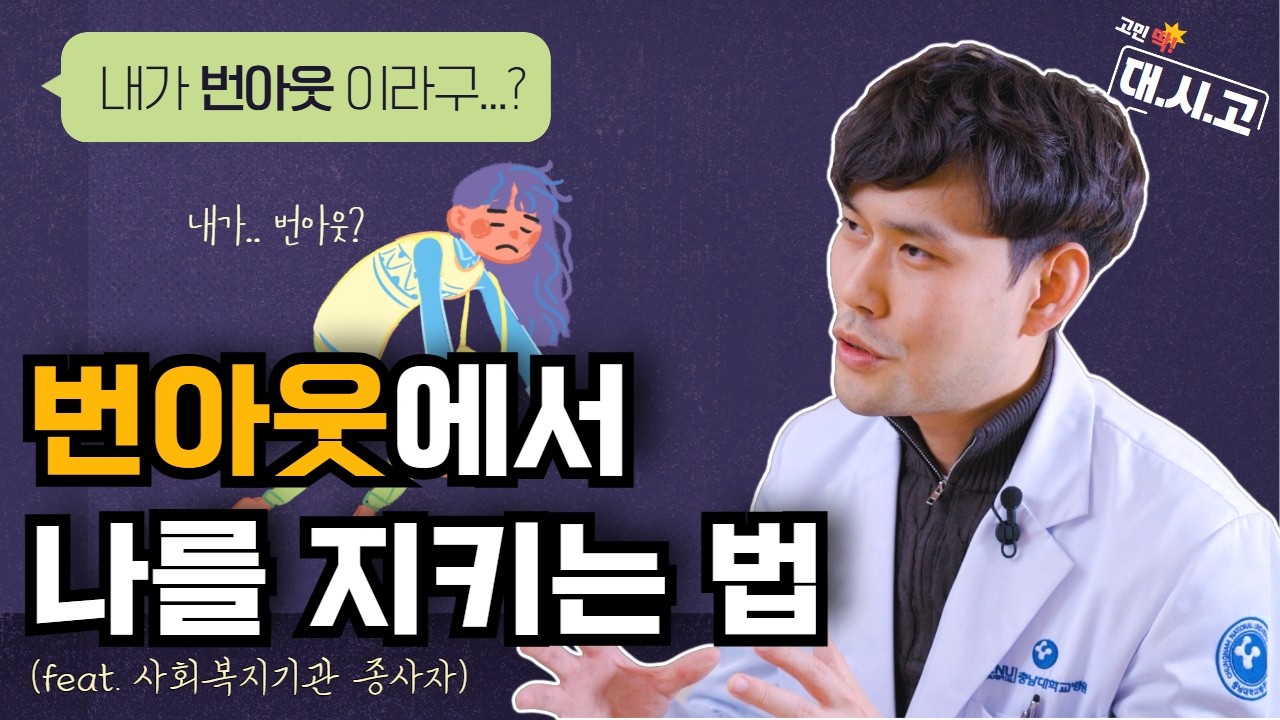 대전시민고민자랑 [EP.01] 포트폴리오 썸네일