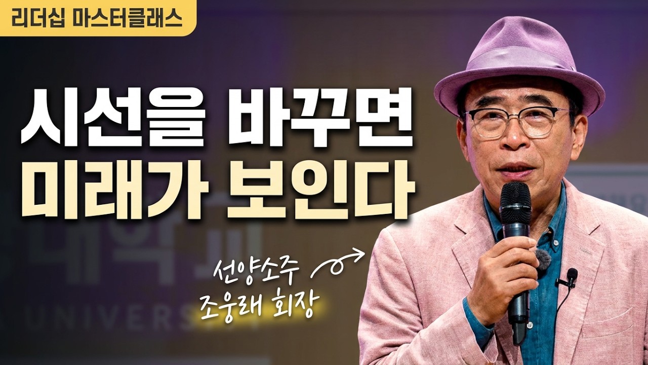 대전보건대학교 [선양소주 조웅래 회장 초청 특강] 포트폴리오 썸네일